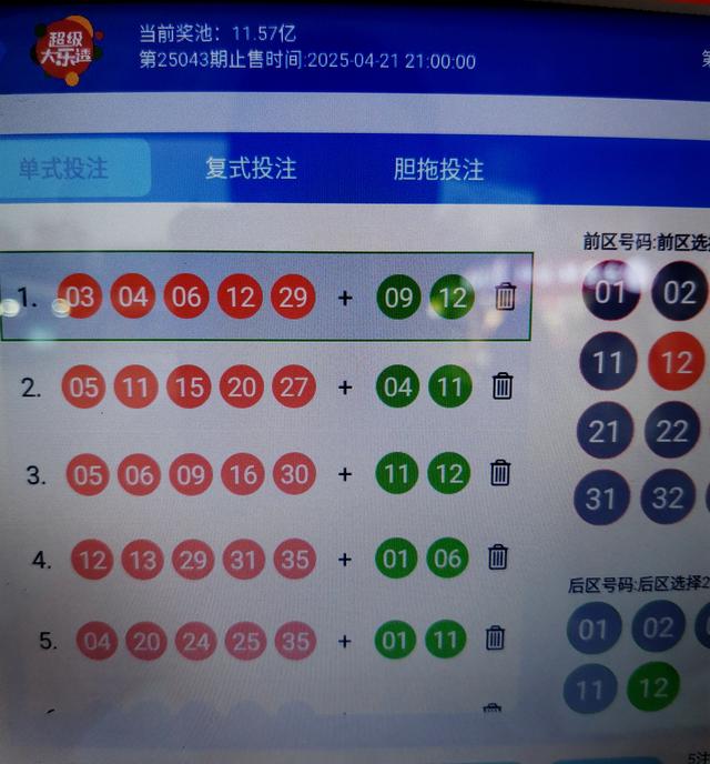 详细阅读:机选号码(双色球机选号码) 机选号码(双色球机选号码)
